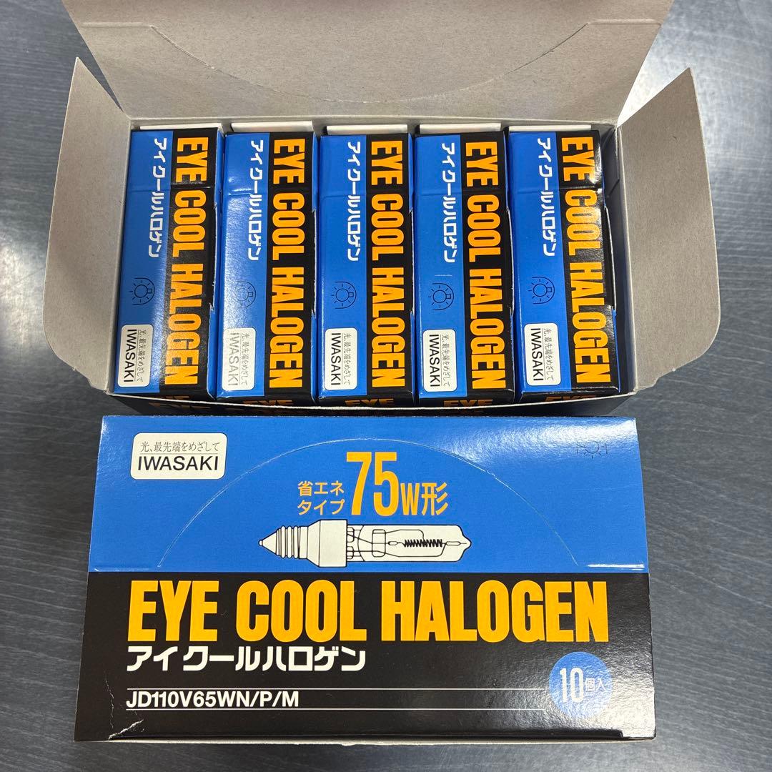 IWASAKI アイクールハロゲン 75W 20個
