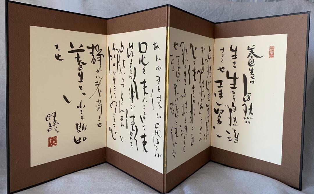 野口晴哉　整体コレクション【晴哉墨蹟選、野口晴哉講義集（CD）、健康の自然法】