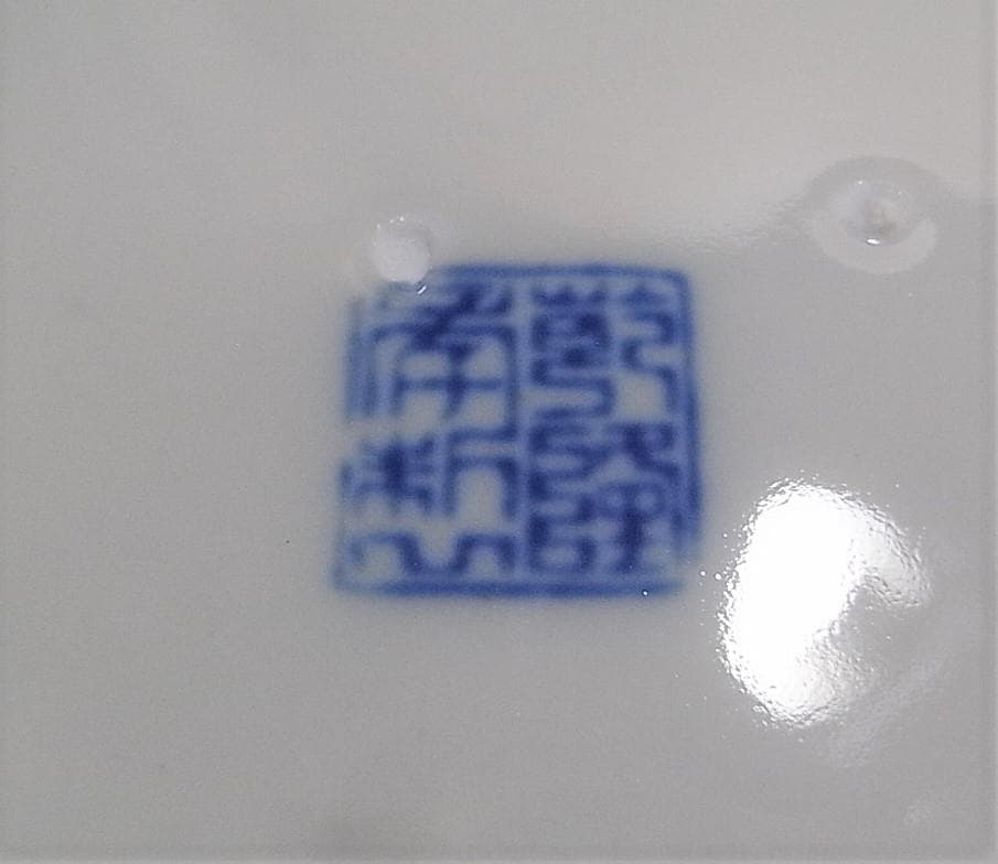 乾隆年製　蝶型トレー