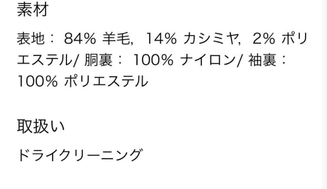 UNIQLO +J カシミヤ混 オーバーサイズチェスターコート XS ネット限定