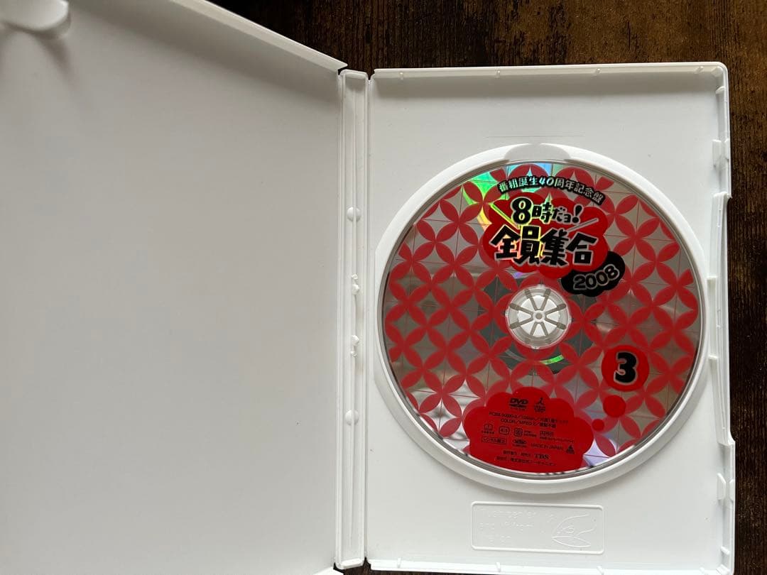 8時だよ！全員集合2005年・2008年DVDセット