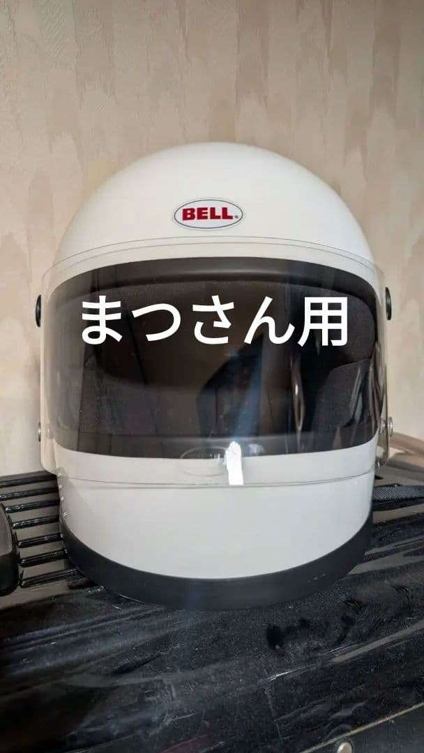 BELL STAR II フルフェイスヘルメット ホワイトベルスター2旧車