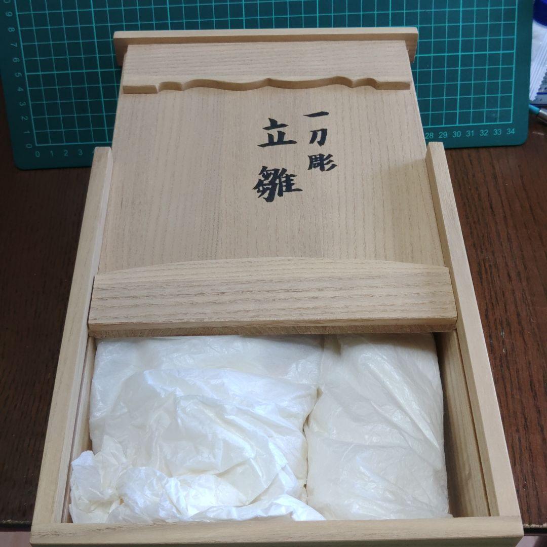 一刀彫　立雛　大矢田造作