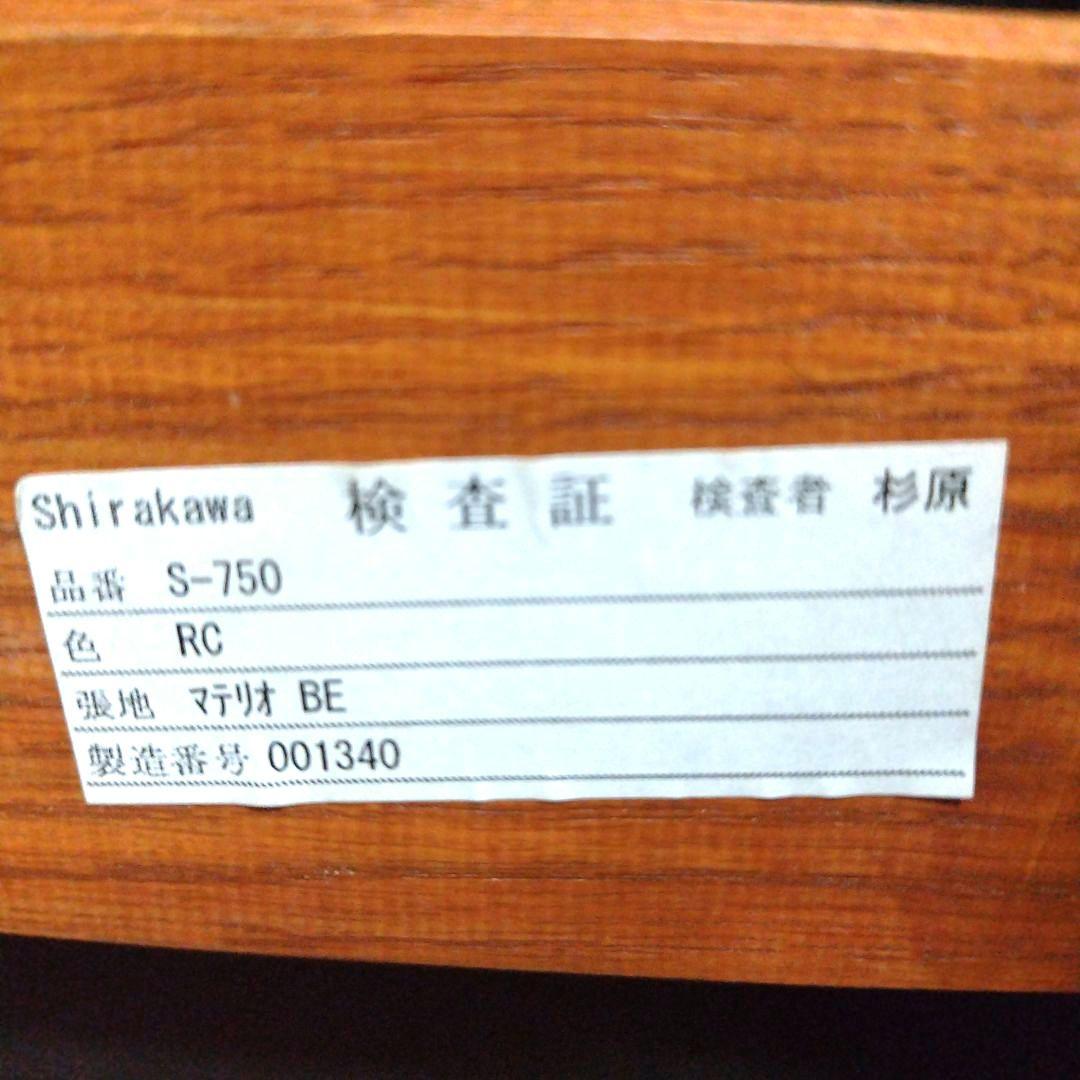 いまにん□シラカワ家具　ダイニングチェア【飛騨の家具】