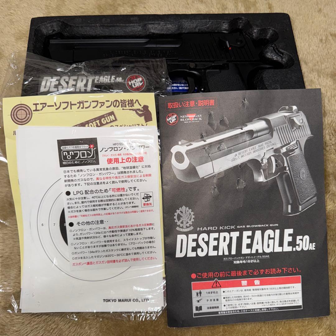 東京マルイ デザートイーグル 50AEガスガン 18禁