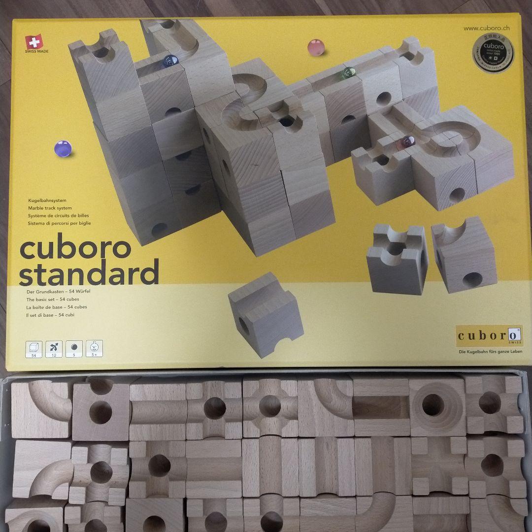 キュボロスタンダード　クゴリーノ　セット　スイス　知育玩具
