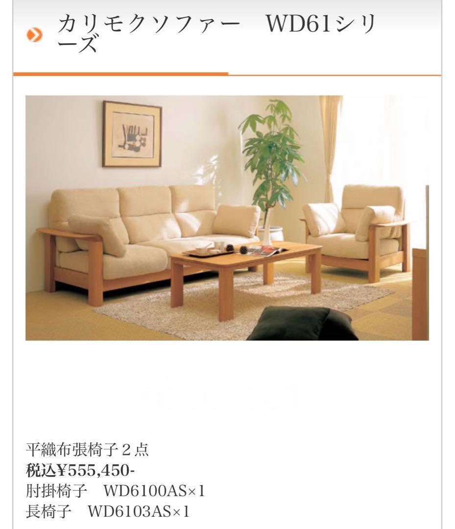 karimoku カリモク 1人掛け　シングル　ソファ【美品】カリモク家具