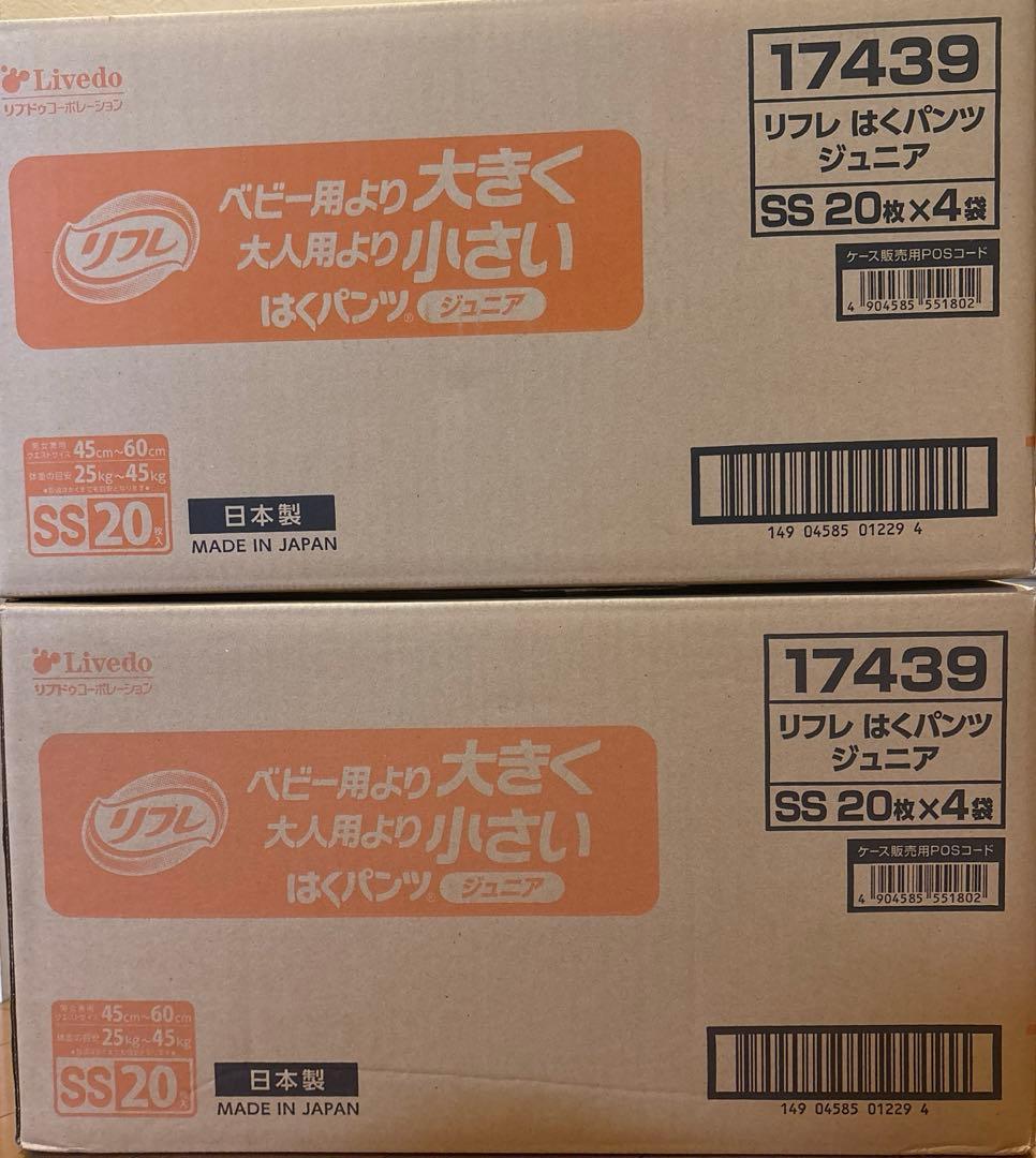 リフレ　はくパンツジュニアss ２箱セット