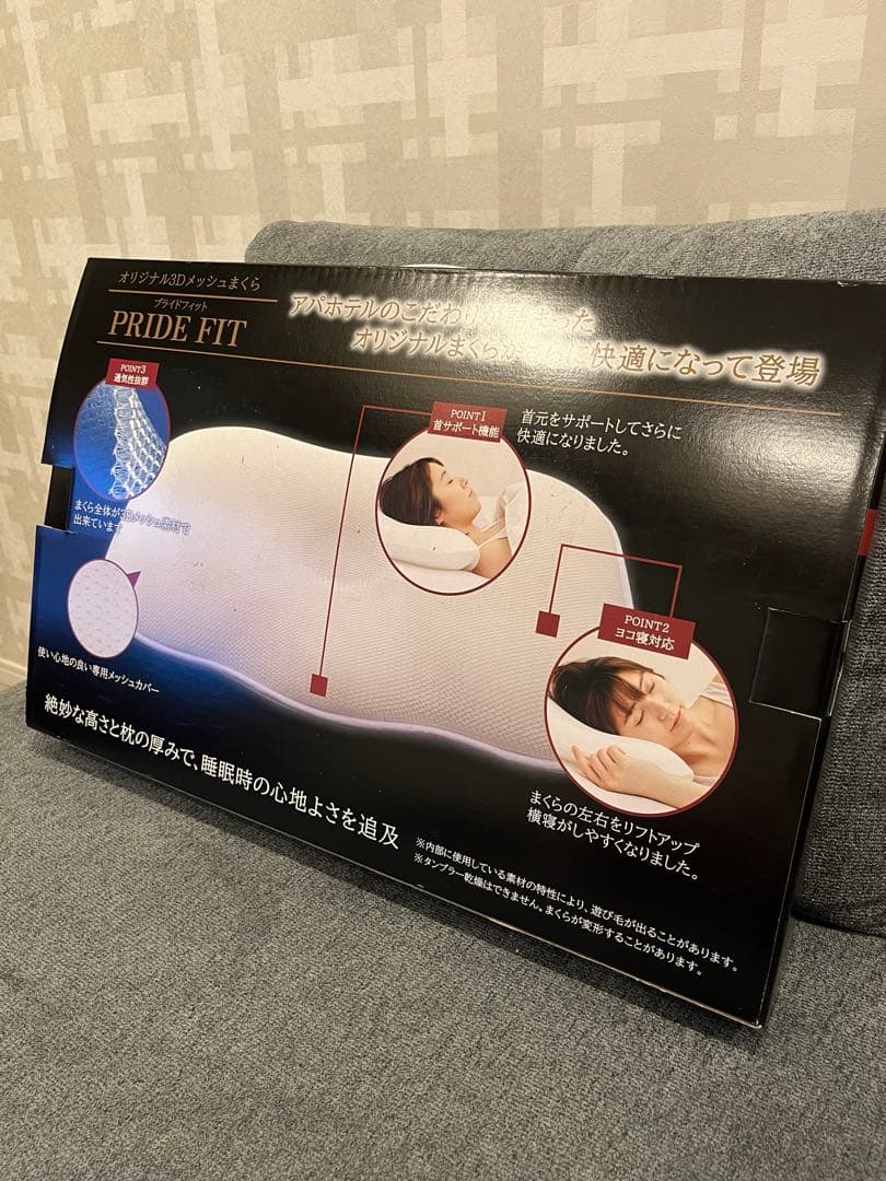 APA アパホテル　PRIDE FIT プライドフィット　枕　新品未使用