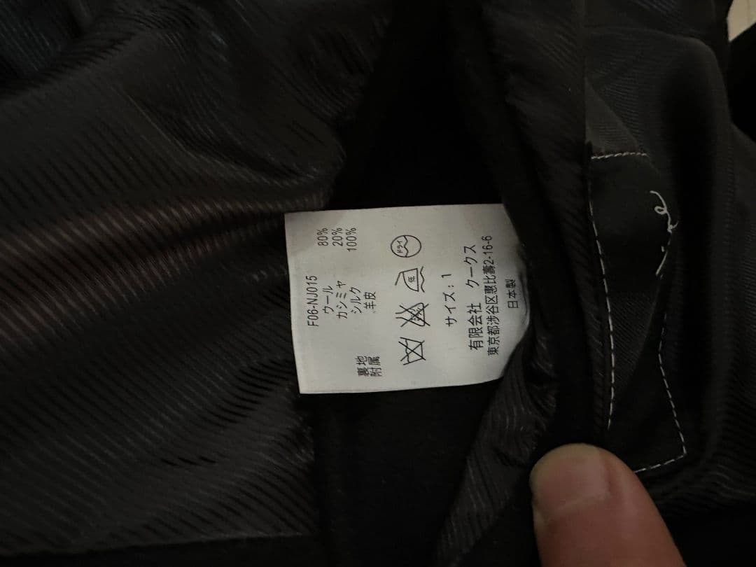 Number (N)ine Noir期 06AW ナポレオンジャケット