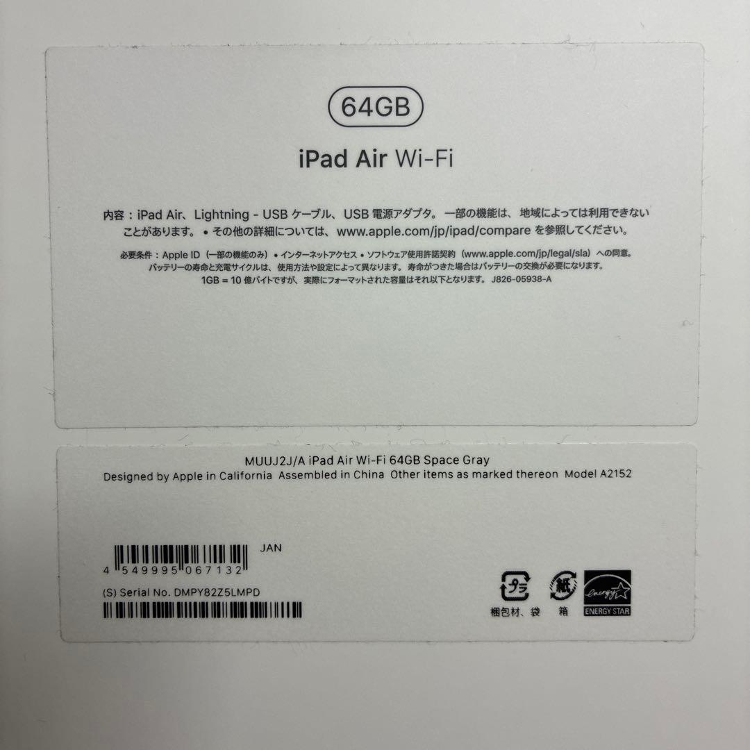 Apple iPad Air 第三世代スペースグレー 64GB Wi-Fi