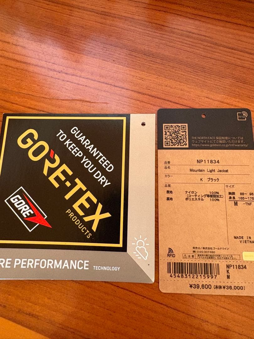 THE NORTH FACE マウンテンパーカー　美品　ゴアテックス