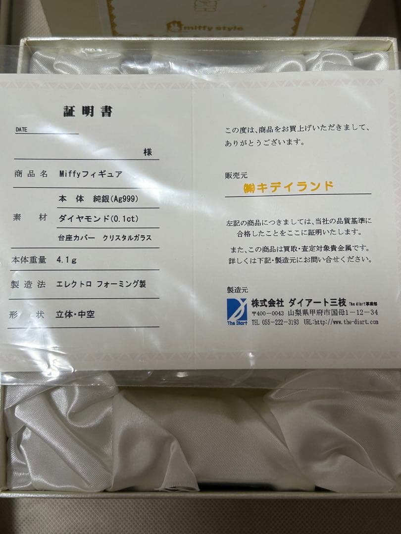 ミッフィー フィギュア 置物