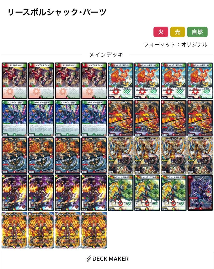 リースボルシャック パーツ売り