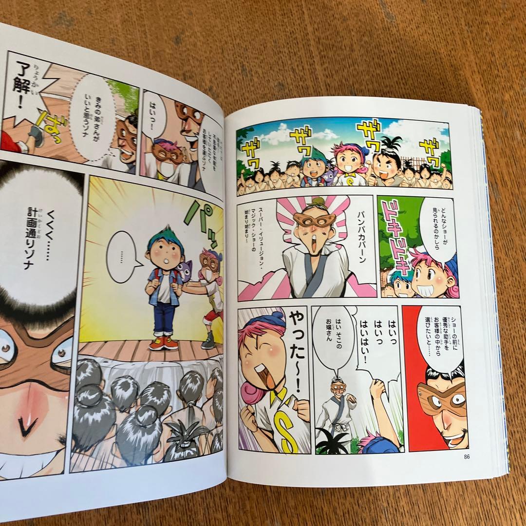 【大人気！】(箱付き　美品)歴史漫画サバイバルシリーズ 全14巻(箱付き)＋3冊