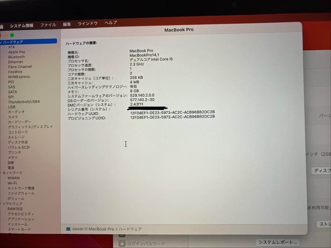MacBook本体 MacBook Pro 13inch 2017 i5 8GB 256GB