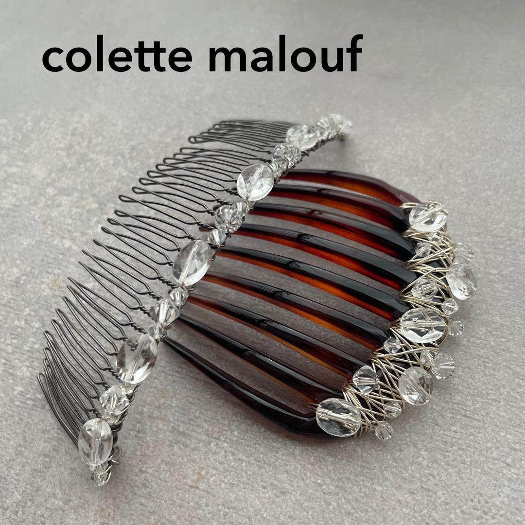 コレットマルーフ ワイヤーコーム ヘアコーム 2点セット ストーン