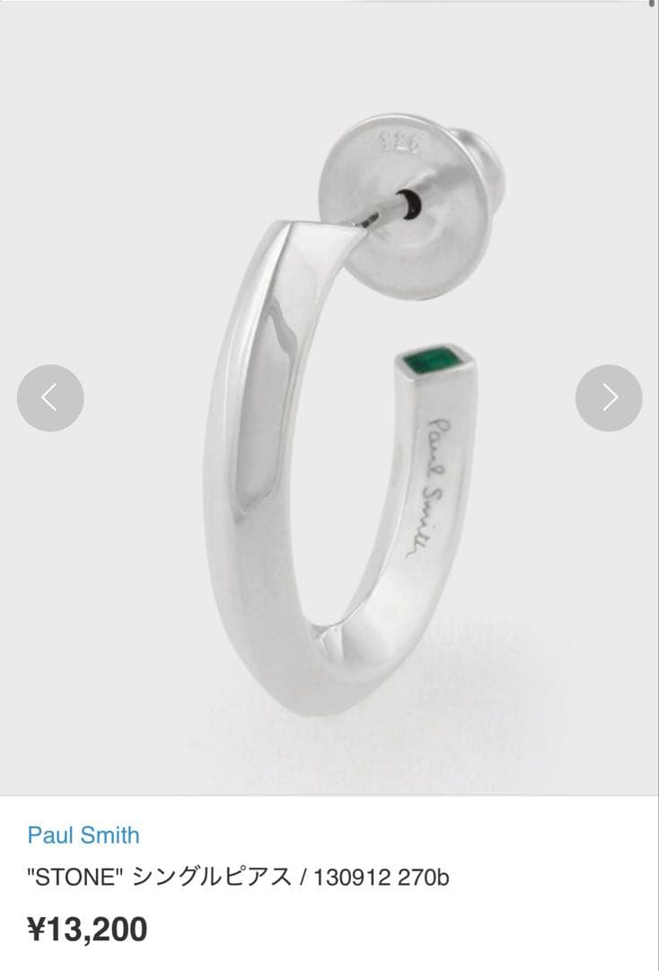 ポールスミス　シングルピアス