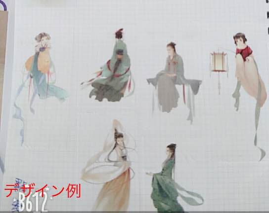 マスキングテープ 中華王朝 漢服