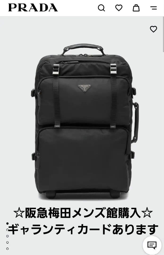 機内持ち込みOK PRADA 2VQ001 ブラック キャリーケース