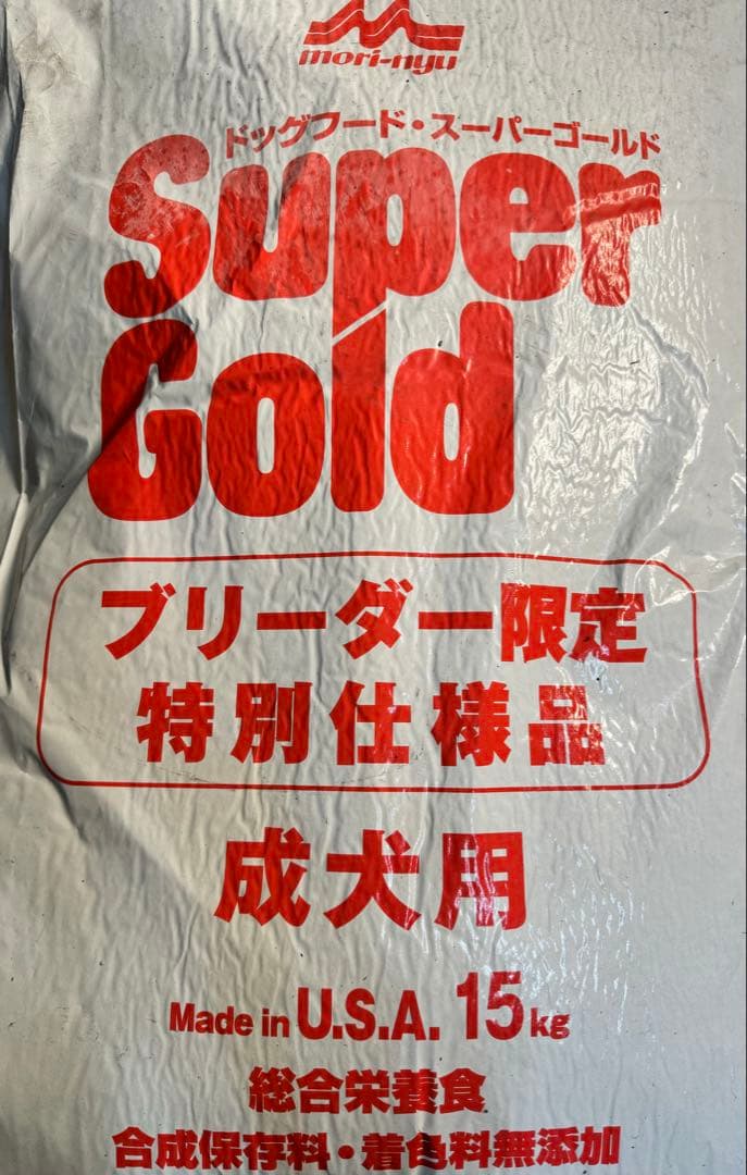 森乳 スーパーゴールド 子犬成犬用15kg ブリーダーパック