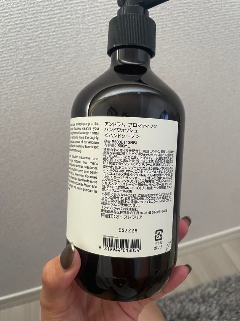 Aesop ボディーソープ&ハンドソープセット