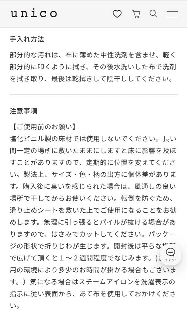 みるみる unicoラグ　NEVELネヴェル ベージュ 120×180cm