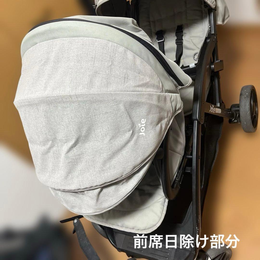 Joie エヴァライトドゥオ　縦型二人乗りベビーカー
