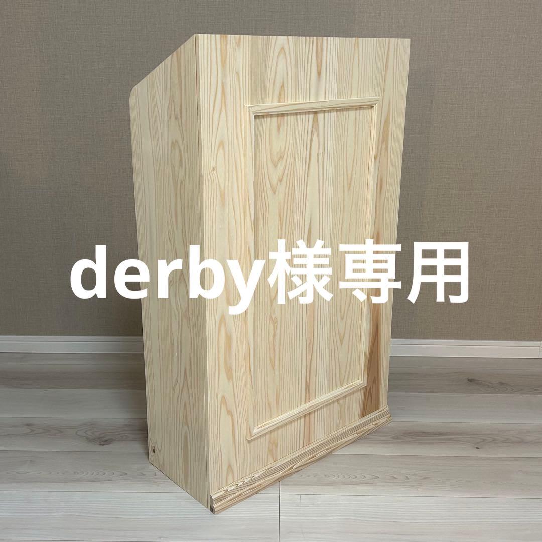 【derby】杉無垢材を使ったかわいいレジカウンター 折り畳み式
