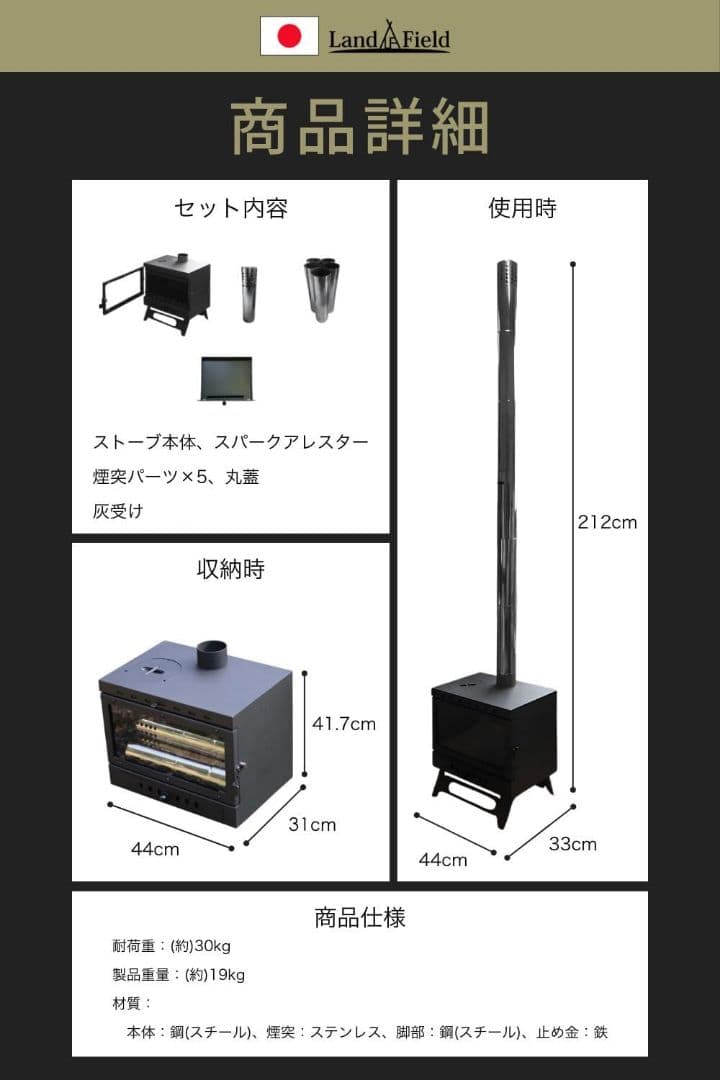 LandField 薪ストーブ　収納バッグ付き