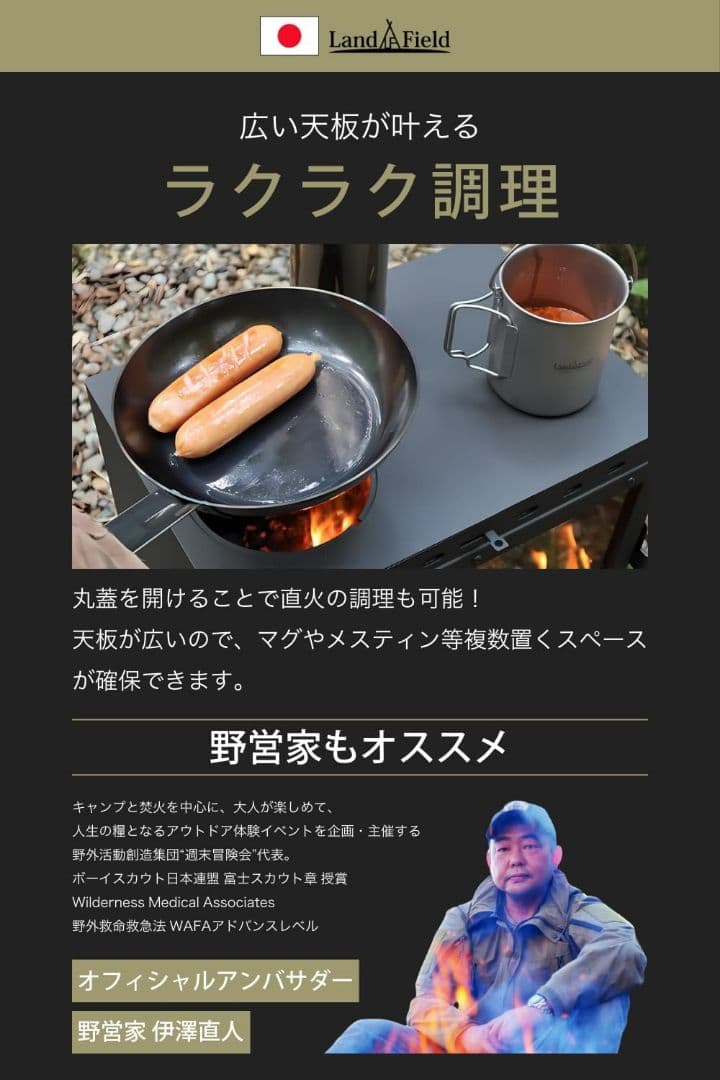 LandField 薪ストーブ　収納バッグ付き