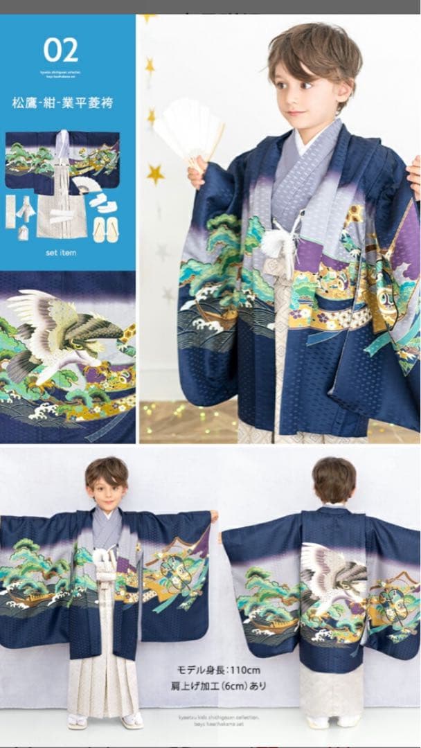 七五三　五歳　男の子　袴フルセット