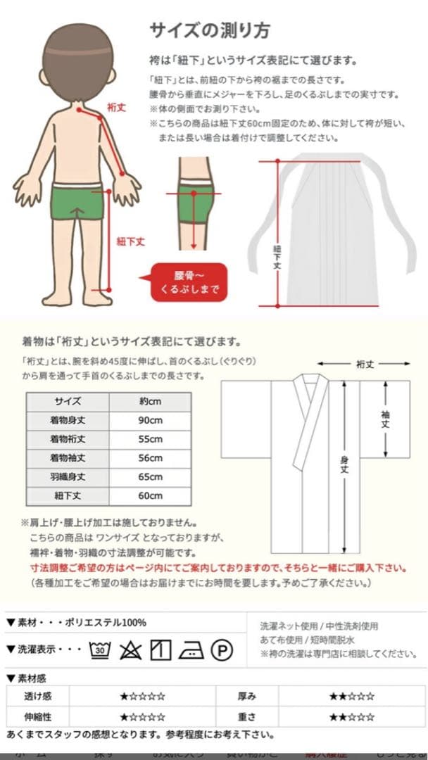七五三　五歳　男の子　袴フルセット