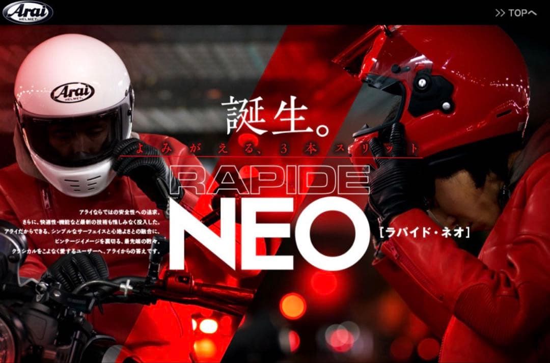 Arai RAPIDE NEO フルフェイス MODERN GRAY