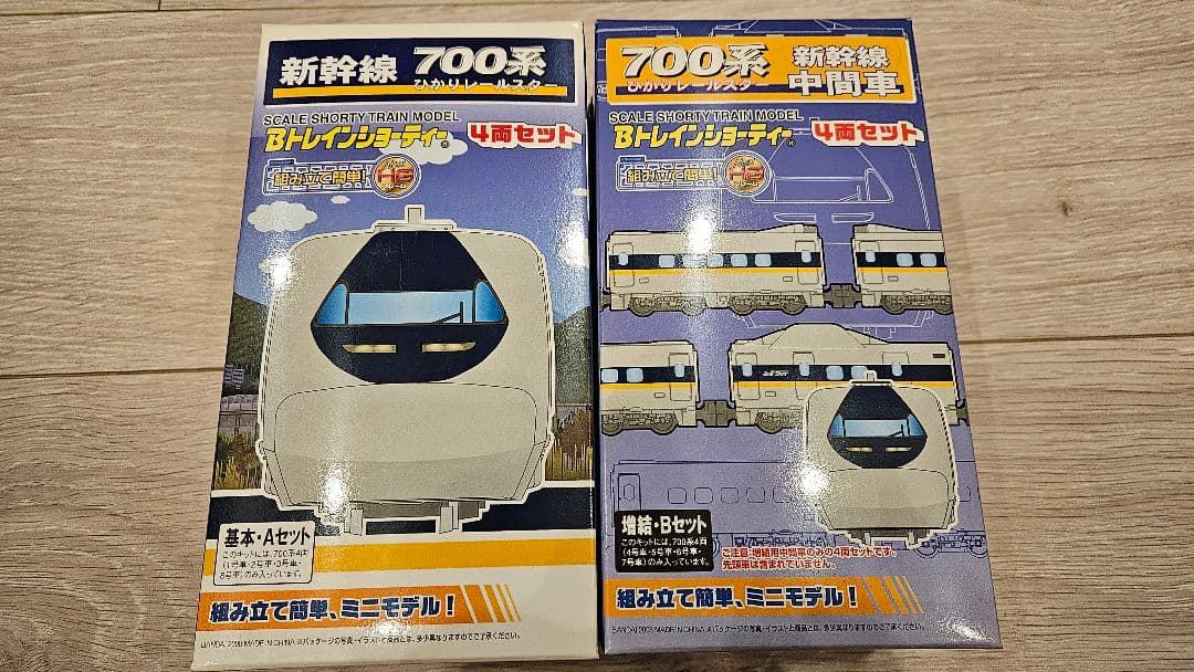 【新品未開封品】Bトレインショーティー　ひかりレールスター基本·-増結８両セット