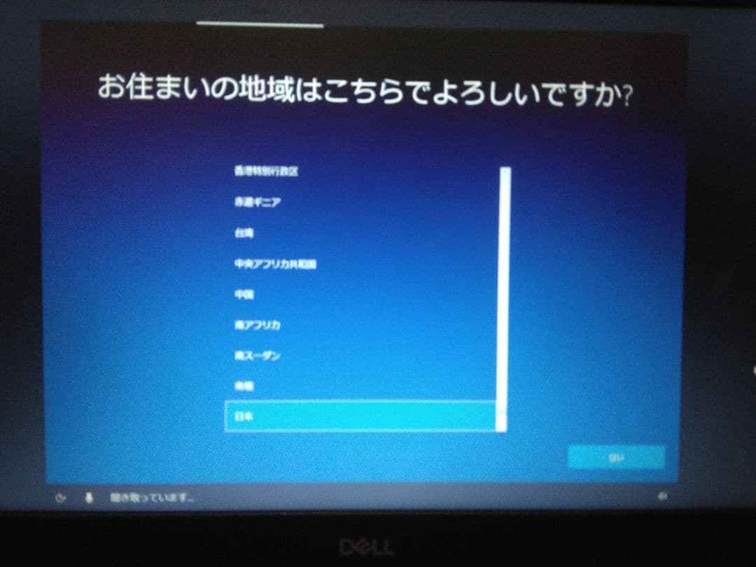 【格安】Dell Inspiron 3581 メモリ12GB SSD512GB