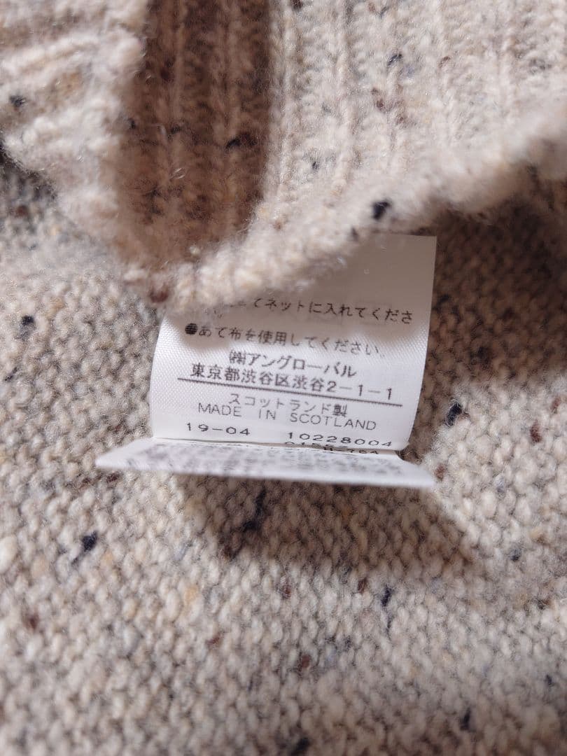 MARGARET HOWELL ドネガルウール　スコットランド製　ニット