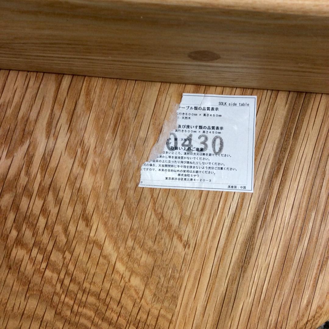 unico ウニコ SOLK ソルク サイドテーブル ナチュラル ２