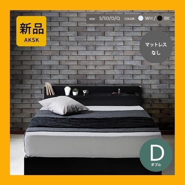 【R】ダブル　マットレスなし【収納なし】 送料込み！【ブラック】