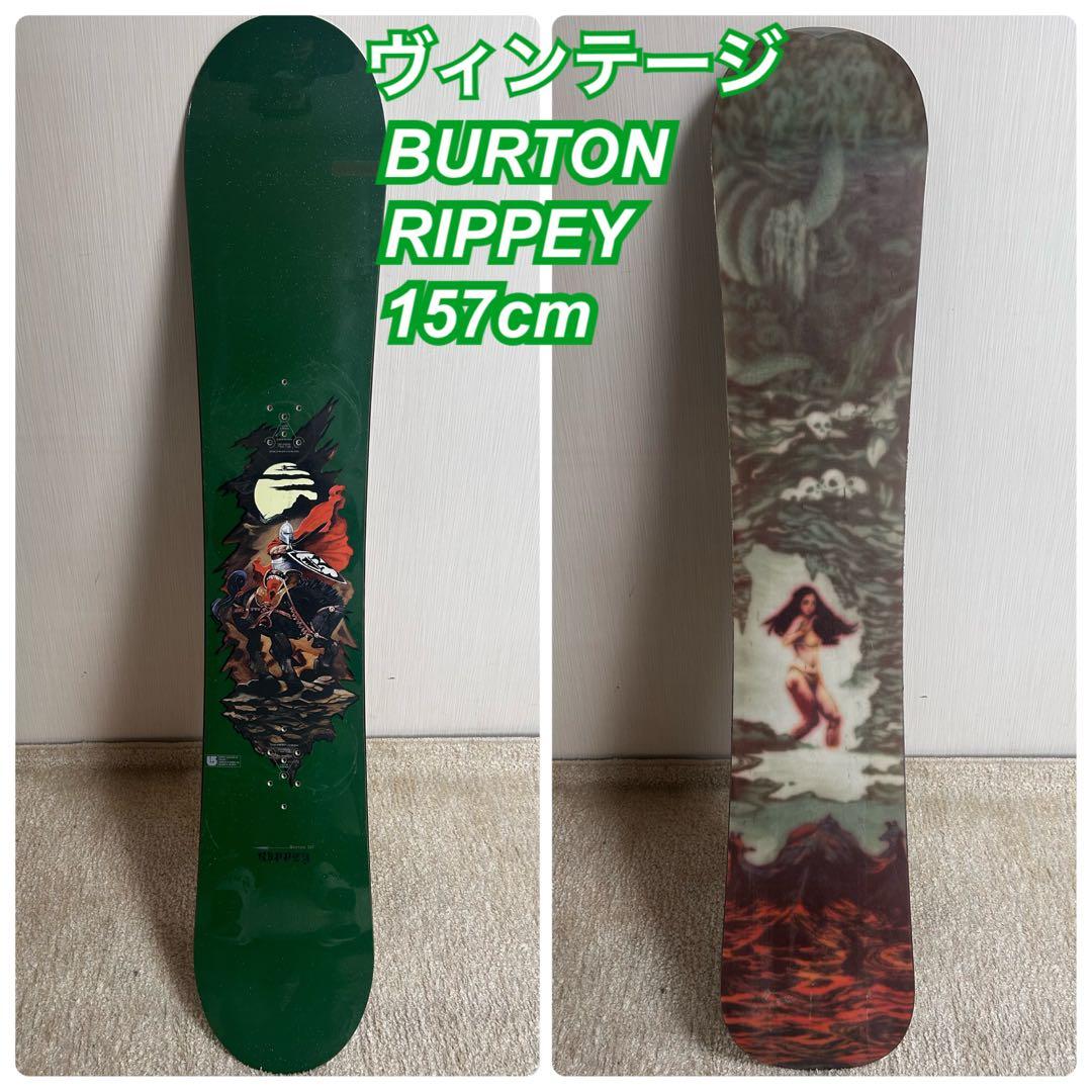 ヴィンテージ　BURTON バートン RIPPEY 157cm スノーボード　板