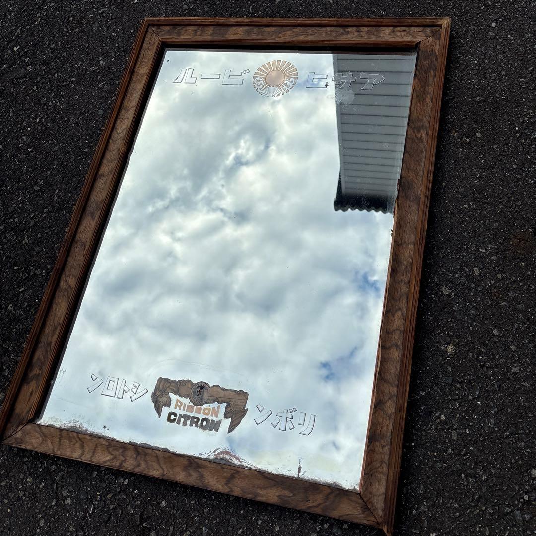 戦前 希少品 アサヒビール リボンシトロン 鏡 木枠ミラー 昭和レトロ