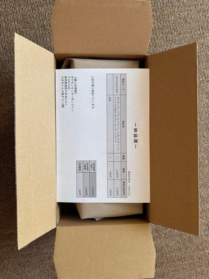 ポケモンセンターヒロシマ　スペシャルBOX