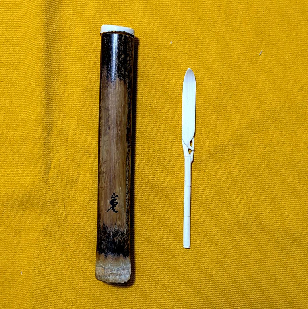 【閉店売り尽し】手彫茶杓　短寸笹之葉型（箱入・仕覆寸）