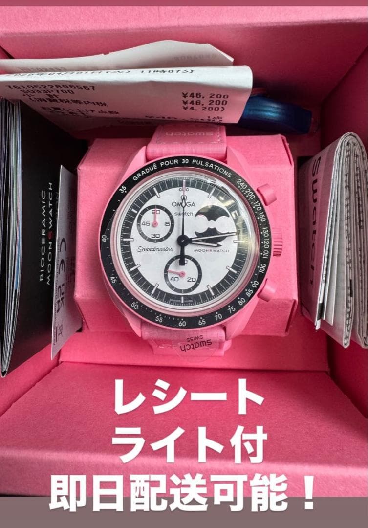 時計 Swatch OMEGA BIOCERAMIC MoonSwatch Pink