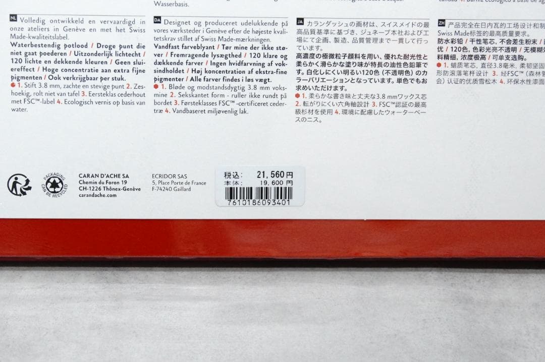 新品未使用　カランダッシュ 40PABLO （定価21560）