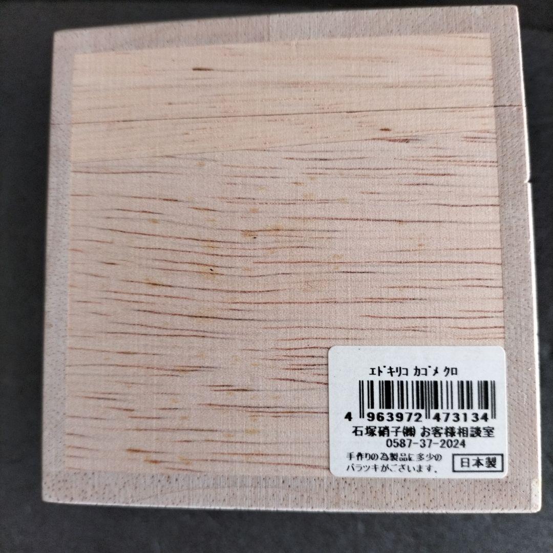 青森伝統工芸品　津軽びいどろ置物とディズニー江戸切子グラス　だい