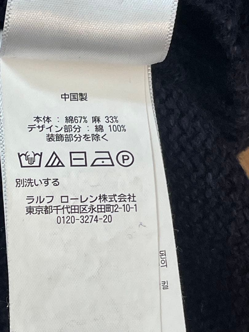 Polo Ralph Lauren クマ刺繍セーター