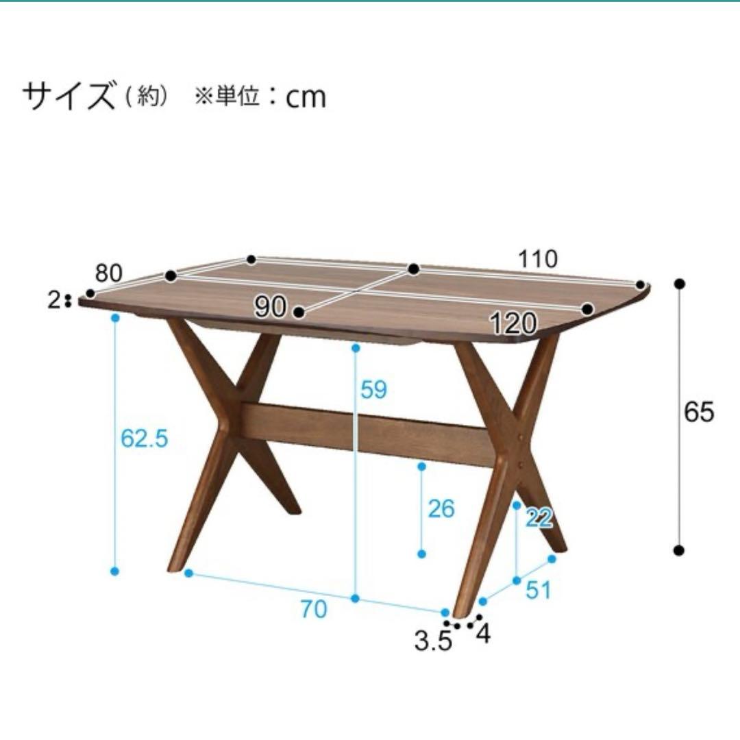 ニトリ ダイニングテーブル 120cm リラックスワイド