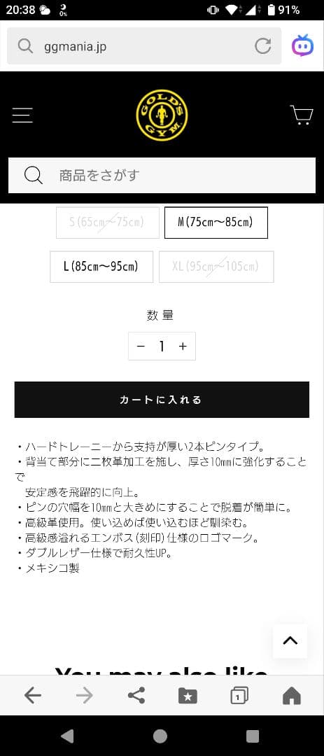 ゴールドジム プロレザー ベルト Mサイズ