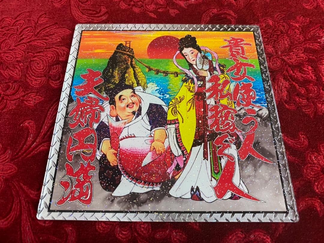 ★フルコンプリート★ラメ仕様130角オリジナルプレート　七福神10種類